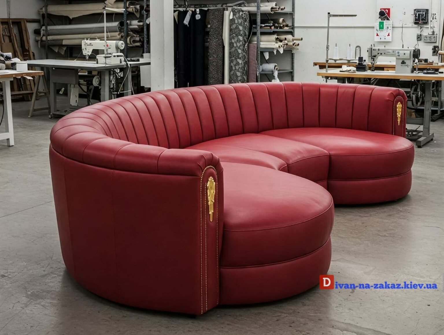 дивани-півкола, дизайнерські радіусні дивани