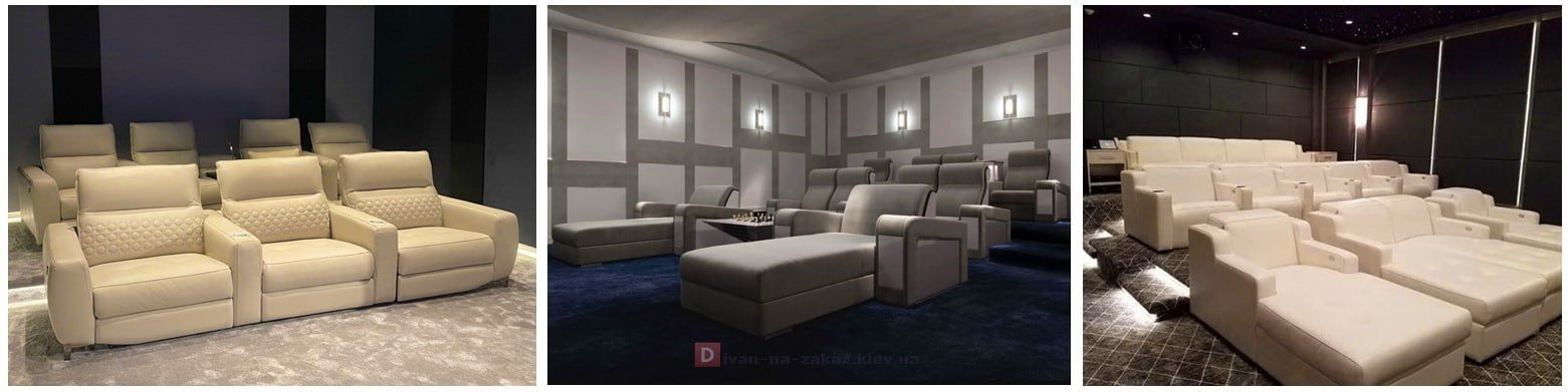 кресла и диваны для кинотеатра на заказ